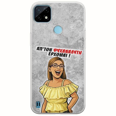 Θήκη Epic Quotes - Από τον ψυχαναλυτή έρχομαι Realme C21Y / Realme C25Y Flexible TPU (Διάφανη Σιλικόνη)