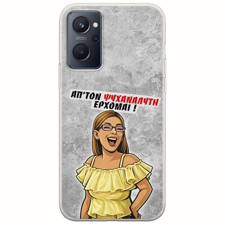 Θήκη Epic Quotes - Από τον ψυχαναλυτή έρχομαι Realme 9i Flexible TPU (Διάφανη Σιλικόνη)