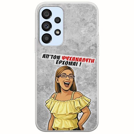 Θήκη Epic Quotes - Από τον ψυχαναλυτή έρχομαι Samsung Galaxy A53 5G Flexible TPU (Διάφανη Σιλικόνη)