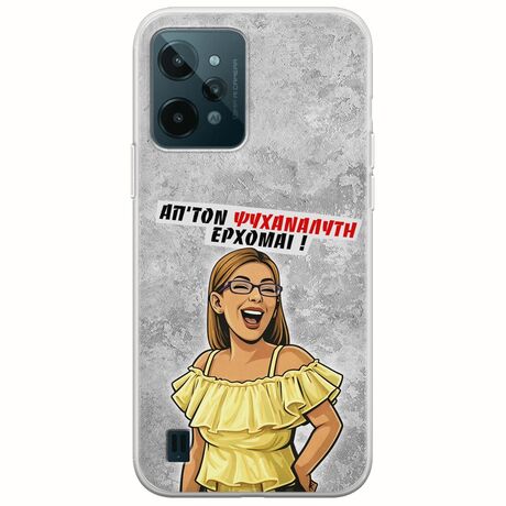 Θήκη Epic Quotes - Από τον ψυχαναλυτή έρχομαι Realme C31 Flexible TPU (Διάφανη Σιλικόνη)