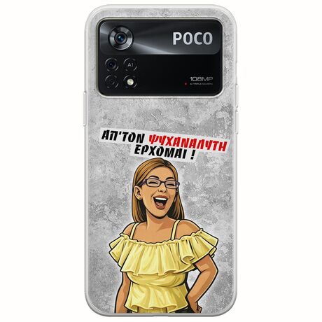 Θήκη Epic Quotes - Από τον ψυχαναλυτή έρχομαι Xiaomi Poco X4 Pro 5G Flexible TPU (Διάφανη Σιλικόνη)