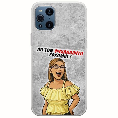 Θήκη Epic Quotes - Από τον ψυχαναλυτή έρχομαι Oppo Find X3 Pro 5G Flexible TPU (Διάφανη Σιλικόνη)