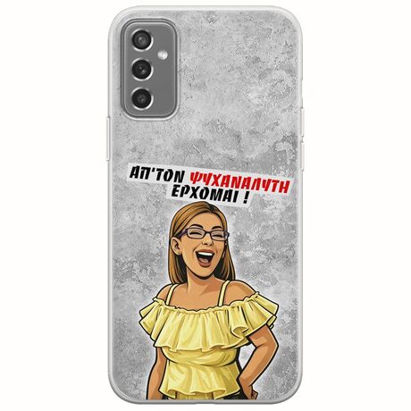 Θήκη Epic Quotes - Από τον ψυχαναλυτή έρχομαι Samsung Galaxy M13 4G Flexible TPU (Διάφανη Σιλικόνη)