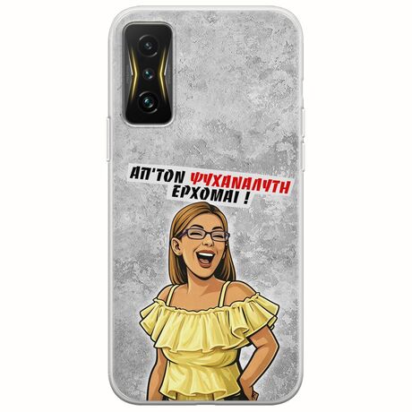 Θήκη Epic Quotes - Από τον ψυχαναλυτή έρχομαι Xiaomi Poco F4 GT 5G Flexible TPU (Διάφανη Σιλικόνη)
