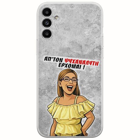 Θήκη Epic Quotes - Από τον ψυχαναλυτή έρχομαι Samsung Galaxy A04s Flexible TPU (Διάφανη Σιλικόνη)