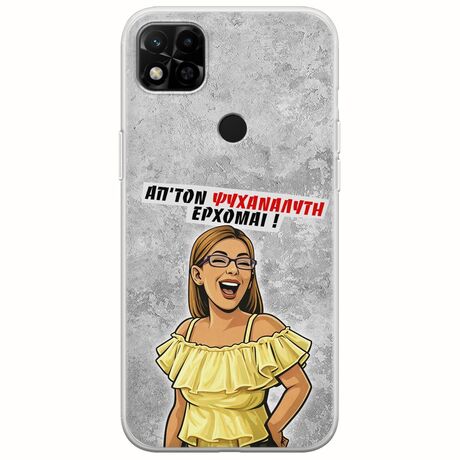 Θήκη Epic Quotes - Από τον ψυχαναλυτή έρχομαι Xiaomi Redmi 10A Flexible TPU (Διάφανη Σιλικόνη)