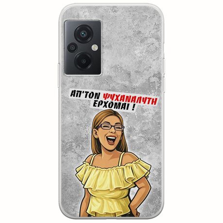 Θήκη Epic Quotes - Από τον ψυχαναλυτή έρχομαι Xiaomi Poco M5 Flexible TPU (Διάφανη Σιλικόνη)