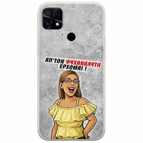 Θήκη Epic Quotes - Από τον ψυχαναλυτή έρχομαι Xiaomi Poco C40 Flexible TPU (Διάφανη Σιλικόνη)