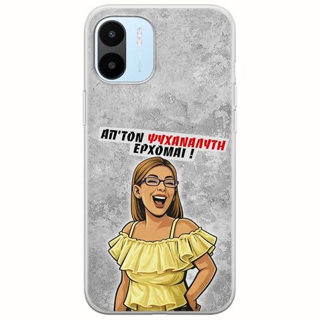 Θήκη Epic Quotes - Από τον ψυχαναλυτή έρχομαι Xiaomi Redmi A1 Flexible TPU (Διάφανη Σιλικόνη)