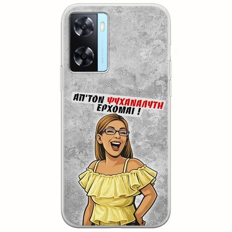 Θήκη Epic Quotes - Από τον ψυχαναλυτή έρχομαι Oppo A77 5G Flexible TPU (Διάφανη Σιλικόνη)
