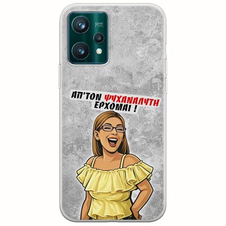 Θήκη Epic Quotes - Από τον ψυχαναλυτή έρχομαι Realme 9 5G Flexible TPU (Διάφανη Σιλικόνη)