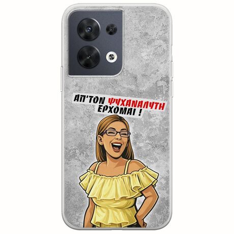Θήκη Epic Quotes - Από τον ψυχαναλυτή έρχομαι Oppo Reno 8 5G Flexible TPU (Διάφανη Σιλικόνη)