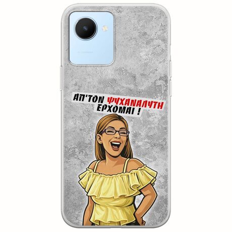 Θήκη Epic Quotes - Από τον ψυχαναλυτή έρχομαι Realme Narzo 50i Prime Flexible TPU (Διάφανη Σιλικόνη)