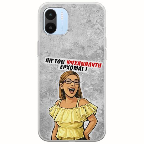 Θήκη Epic Quotes - Από τον ψυχαναλυτή έρχομαι Xiaomi Redmi A2 Flexible TPU (Διάφανη Σιλικόνη)