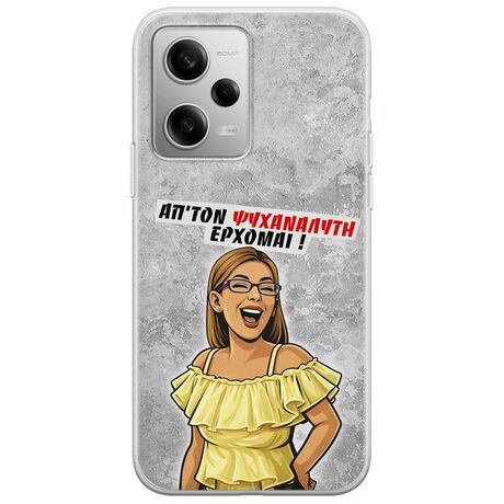 Θήκη Epic Quotes - Από τον ψυχαναλυτή έρχομαι Xiaomi Redmi Note 12 Pro Plus 5G Flexible TPU (Διάφανη Σιλικόνη)