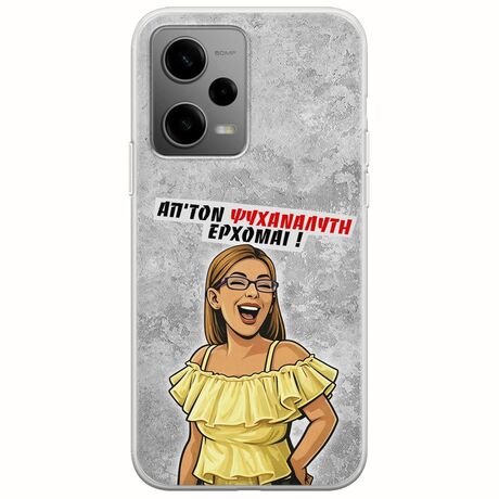 Θήκη Epic Quotes - Από τον ψυχαναλυτή έρχομαι Xiaomi Poco X5 5G Flexible TPU (Διάφανη Σιλικόνη)