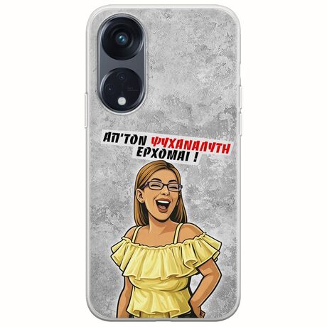 Θήκη Epic Quotes - Από τον ψυχαναλυτή έρχομαι Oppo Reno 8Τ 5G Flexible TPU (Διάφανη Σιλικόνη)