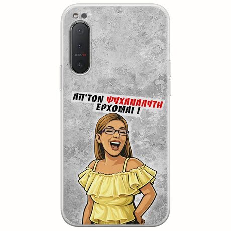 Θήκη Epic Quotes - Από τον ψυχαναλυτή έρχομαι Sony Xperia 5 Flexible TPU (Διάφανη Σιλικόνη)