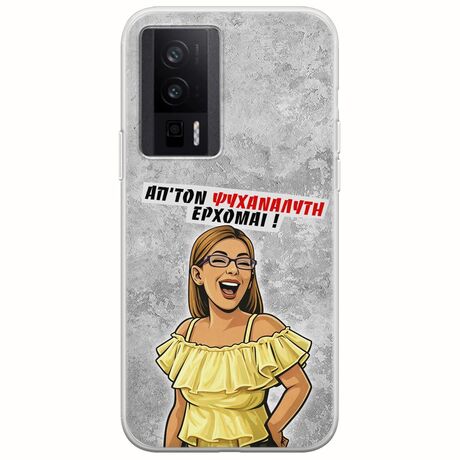 Θήκη Epic Quotes - Από τον ψυχαναλυτή έρχομαι Xiaomi Poco F5 Pro 5G Flexible TPU (Διάφανη Σιλικόνη)