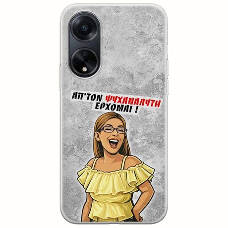 Θήκη Epic Quotes - Από τον ψυχαναλυτή έρχομαι Oppo A98 5G Flexible TPU (Διάφανη Σιλικόνη)