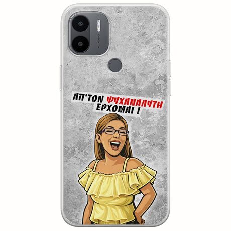 Θήκη Epic Quotes - Από τον ψυχαναλυτή έρχομαι Xiaomi Redmi A2 Plus Flexible TPU (Διάφανη Σιλικόνη)