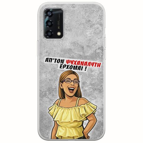 Θήκη Epic Quotes - Από τον ψυχαναλυτή έρχομαι Oppo A95 5G Flexible TPU (Διάφανη Σιλικόνη)
