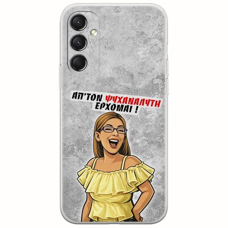 Θήκη Epic Quotes - Από τον ψυχαναλυτή έρχομαι Samsung Galaxy M34 5G Flexible TPU (Διάφανη Σιλικόνη)
