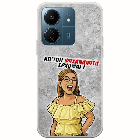 Θήκη Epic Quotes - Από τον ψυχαναλυτή έρχομαι Xiaomi Poco C65 Flexible TPU (Διάφανη Σιλικόνη)