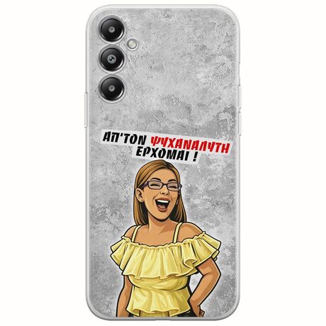 Θήκη Epic Quotes - Από τον ψυχαναλυτή έρχομαι Samsung Galaxy A05s Flexible TPU (Διάφανη Σιλικόνη)