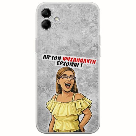 Θήκη Epic Quotes - Από τον ψυχαναλυτή έρχομαι Samsung Galaxy A04e Flexible TPU (Διάφανη Σιλικόνη)