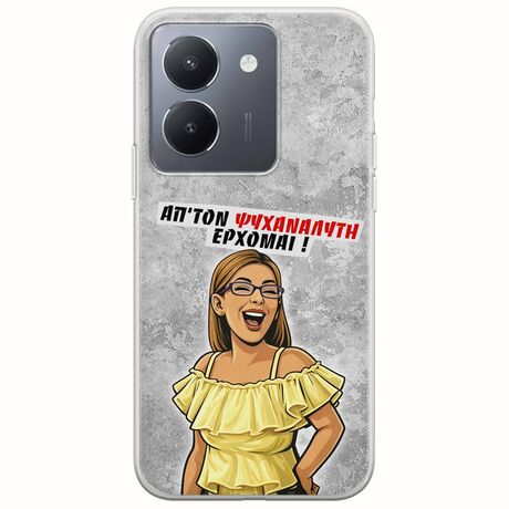 Θήκη Epic Quotes - Από τον ψυχαναλυτή έρχομαι Vivo Y36 4G / 5G Flexible TPU (Διάφανη Σιλικόνη)