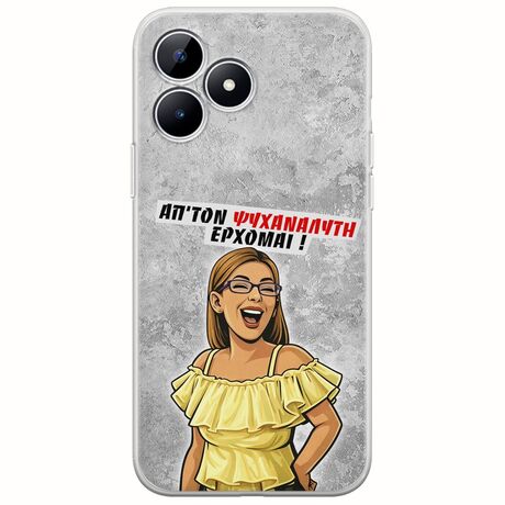 Θήκη Epic Quotes - Από τον ψυχαναλυτή έρχομαι Realme Note 50 Flexible TPU (Διάφανη Σιλικόνη)