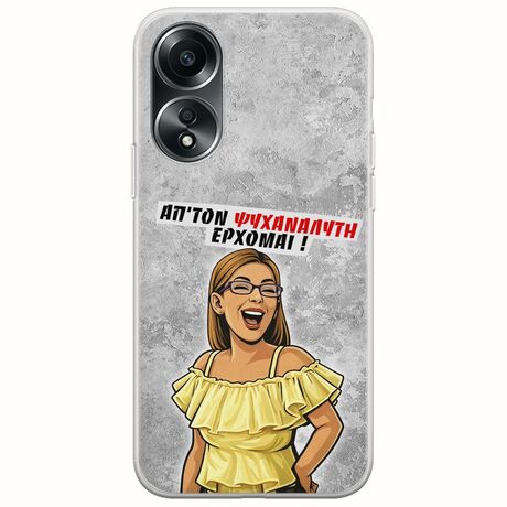 Θήκη Epic Quotes - Από τον ψυχαναλυτή έρχομαι Oppo A78 5G Flexible TPU (Διάφανη Σιλικόνη)