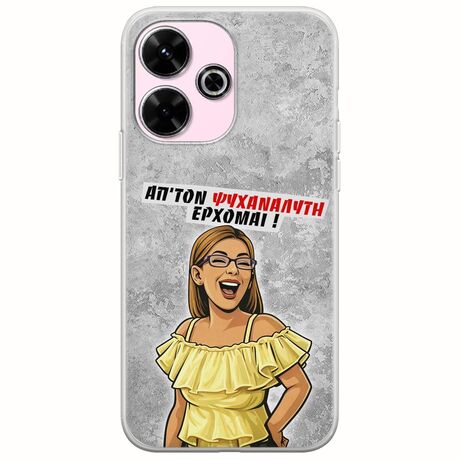 Θήκη Epic Quotes - Από τον ψυχαναλυτή έρχομαι Xiaomi Redmi 13 4G Flexible TPU (Διάφανη Σιλικόνη)
