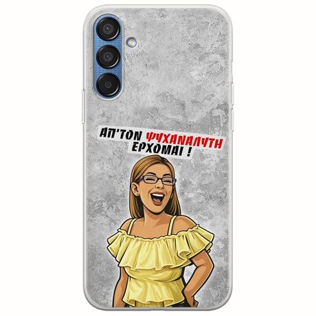 Θήκη Epic Quotes - Από τον ψυχαναλυτή έρχομαι Samsung Galaxy M15 5G Flexible TPU (Διάφανη Σιλικόνη)