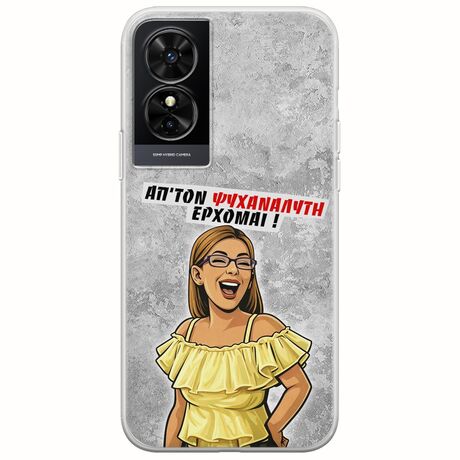 Θήκη Epic Quotes - Από τον ψυχαναλυτή έρχομαι TCL 50 SE Flexible TPU (Διάφανη Σιλικόνη)
