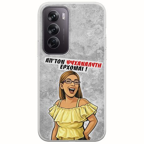 Θήκη Epic Quotes - Από τον ψυχαναλυτή έρχομαι Oppo Reno 12 5G Flexible TPU (Διάφανη Σιλικόνη)