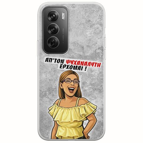 Θήκη Epic Quotes - Από τον ψυχαναλυτή έρχομαι Oppo Reno 12 Pro 5G Flexible TPU (Διάφανη Σιλικόνη)