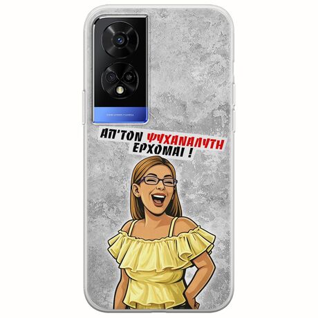 Θήκη Epic Quotes - Από τον ψυχαναλυτή έρχομαι TCL 50 5G Flexible TPU (Διάφανη Σιλικόνη)