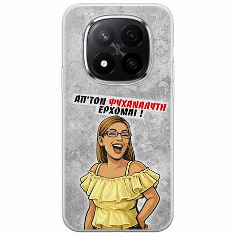 Θήκη Epic Quotes - Από τον ψυχαναλυτή έρχομαι Xiaomi Redmi Note 14 Pro 5G Flexible TPU (Διάφανη Σιλικόνη)