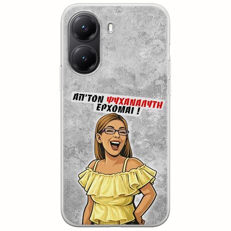 Θήκη Epic Quotes - Από τον ψυχαναλυτή έρχομαι Xiaomi Poco X7 Pro 5G Flexible TPU (Διάφανη Σιλικόνη)