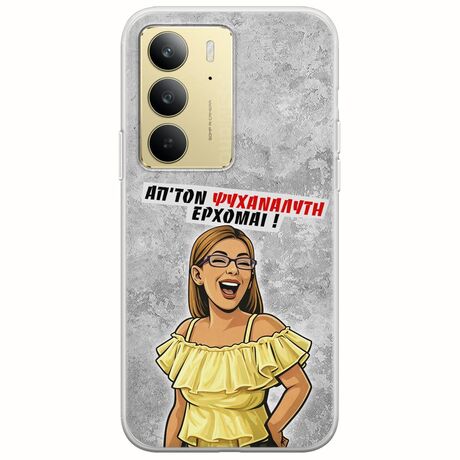 Θήκη Epic Quotes - Από τον ψυχαναλυτή έρχομαι Realme C75 4G Flexible TPU (Διάφανη Σιλικόνη)