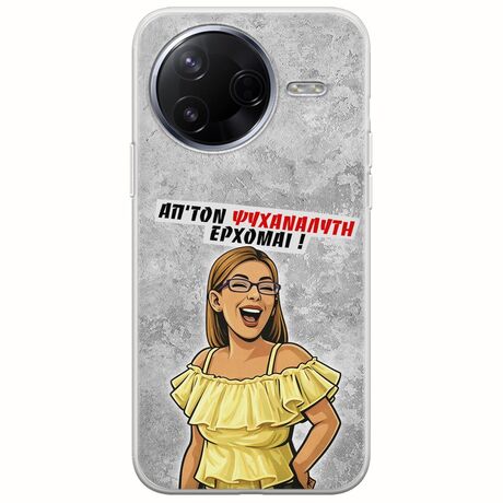 Θήκη Epic Quotes - Από τον ψυχαναλυτή έρχομαι Xiaomi Poco F7 Pro 5G Flexible TPU (Διάφανη Σιλικόνη)