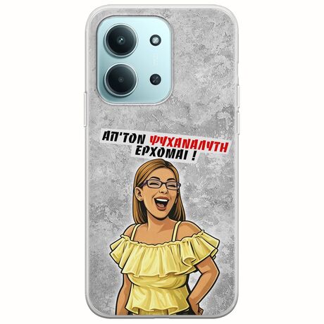 Θήκη Epic Quotes - Από τον ψυχαναλυτή έρχομαι Xiaomi Redmi 15C Flexible TPU (Διάφανη Σιλικόνη)