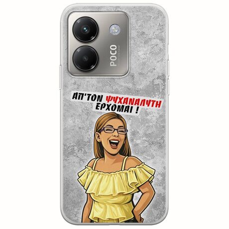 Θήκη Epic Quotes - Από τον ψυχαναλυτή έρχομαι Xiaomi Poco M7 Pro 5G Flexible TPU (Διάφανη Σιλικόνη)
