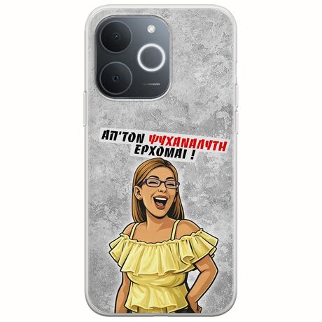 Θήκη Epic Quotes - Από τον ψυχαναλυτή έρχομαι Realme Note 70T Flexible TPU (Διάφανη Σιλικόνη)