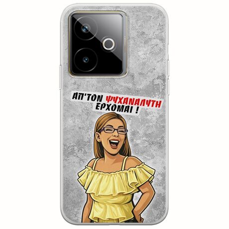 Θήκη Epic Quotes - Από τον ψυχαναλυτή έρχομαι Realme GT 7 5G Flexible TPU (Διάφανη Σιλικόνη)