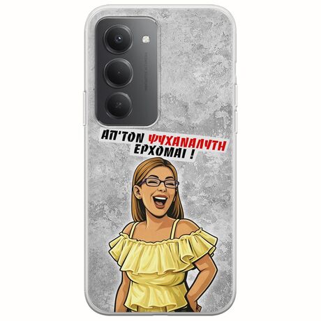 Θήκη Epic Quotes - Από τον ψυχαναλυτή έρχομαι Xiaomi Redmi 15 5G Flexible TPU (Διάφανη Σιλικόνη)