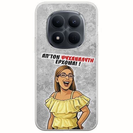 Θήκη Epic Quotes - Από τον ψυχαναλυτή έρχομαι Xiaomi Redmi Note 15 Pro 5G Flexible TPU (Διάφανη Σιλικόνη)