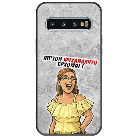 Θήκη Epic Quotes - Από τον ψυχαναλυτή έρχομαι Samsung Galaxy S10 Plus Black TPU (Μαύρη Σιλικόνη)